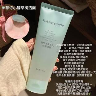 【保税】The Face Shop菲诗小铺茶树洁面啫喱弱酸温和洗面奶 宿星