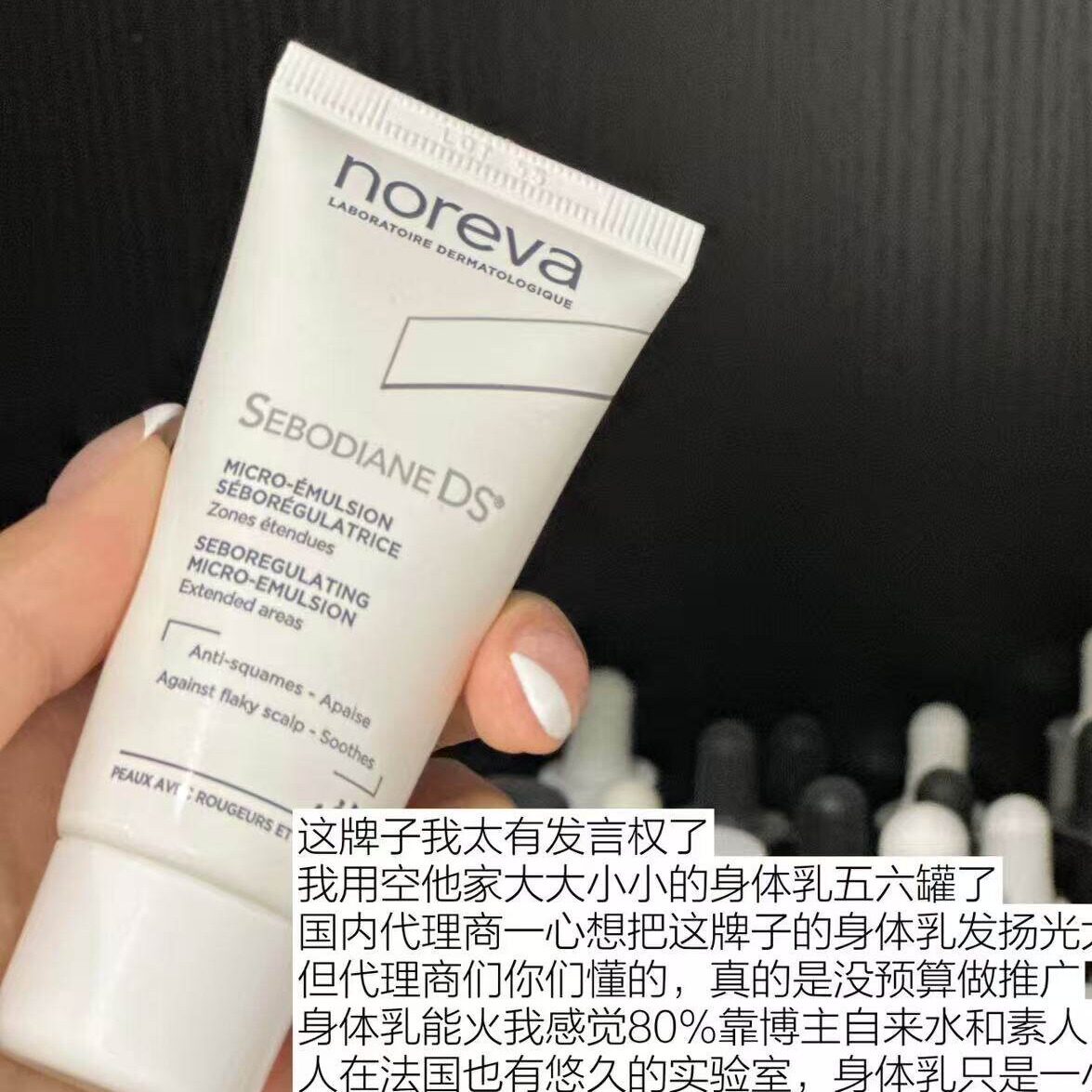 noreva欧诺颜DS乳霜舒缓保湿图片