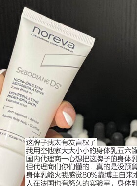 noreva欧诺颜DS乳霜舒缓保湿