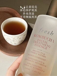 馥蕾诗fresh红茶精华水250ml酵母精华液提亮宿星 新包装 保税