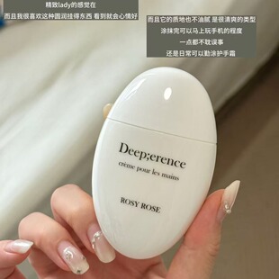 【保税】Deeperence护手霜50ml鹅卵石香氛手霜滋润保湿 宿星