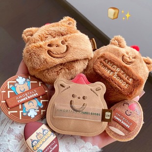 tuneegoods面包联名!尔木萄面包散粉扑粉饼扑洗笑颜开洁面扑宿星