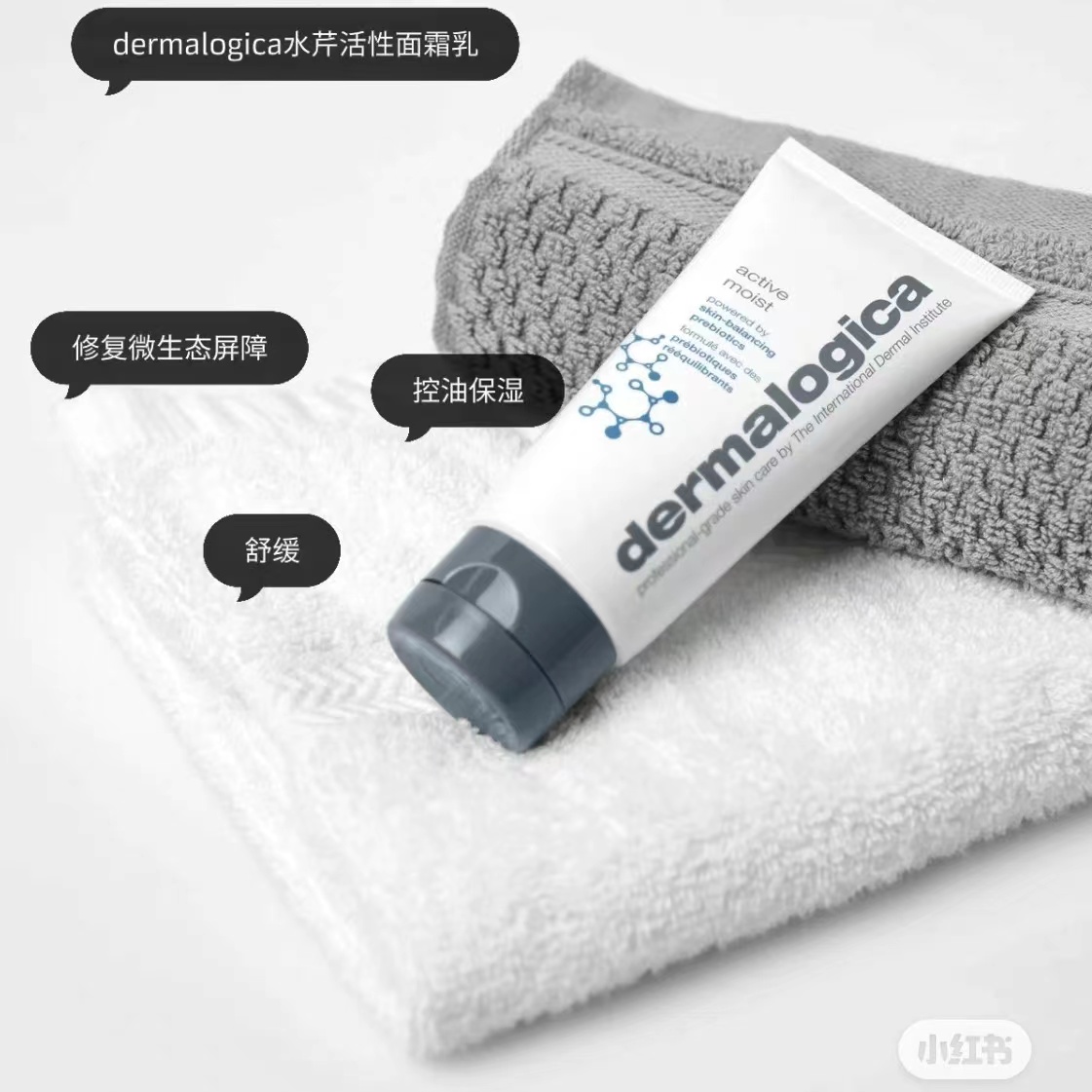 水芹面霜Dermalogica德美乐嘉