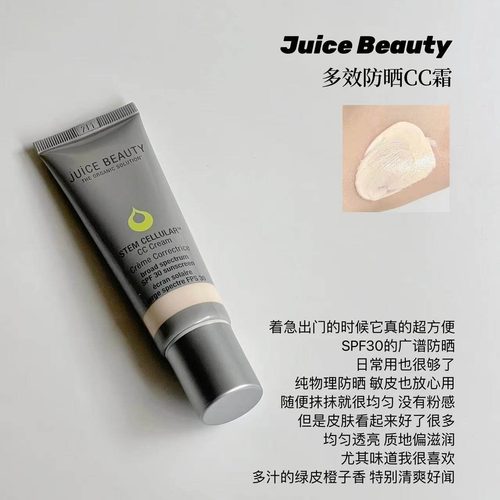 juicebeauty有色面霜CC霜