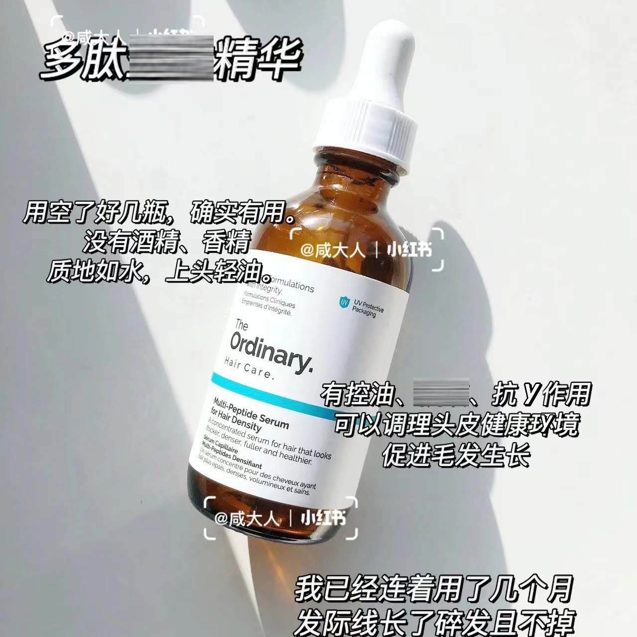 多重胜肽精华theordinary