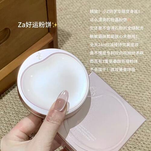 Za轻透柔焦光感定妆粉饼6.5g