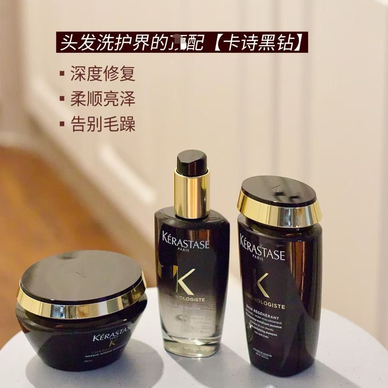 卡诗洗发水护发素黑钻系列