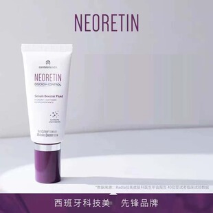 保税仓 Neoretin凝瑞婷6维焕亮精华液印30ml 宿星