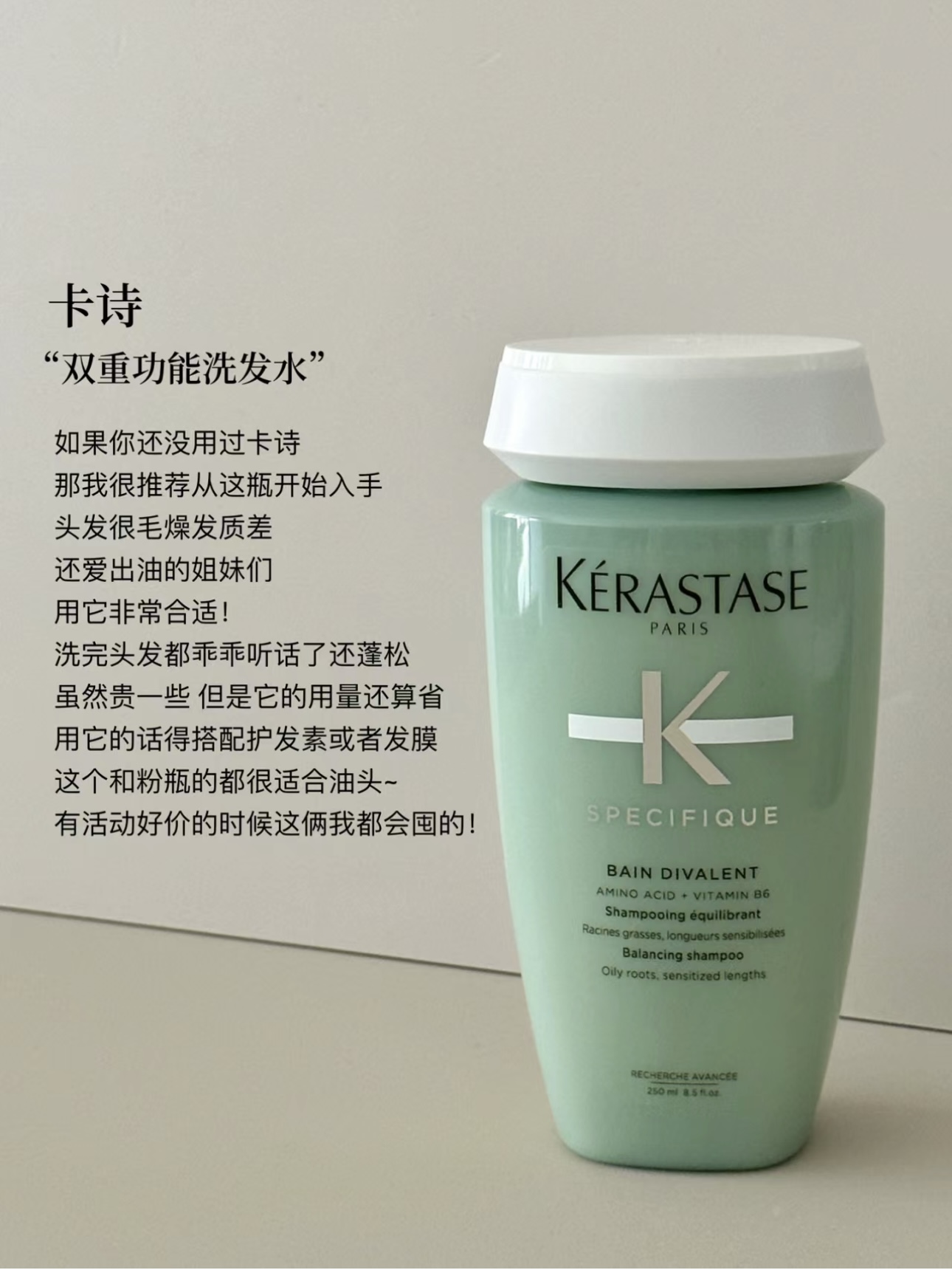 洗发水护发素KERASTASE/卡诗防脱