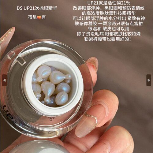 DERMASENSA德玛森氏眼霜眼精华
