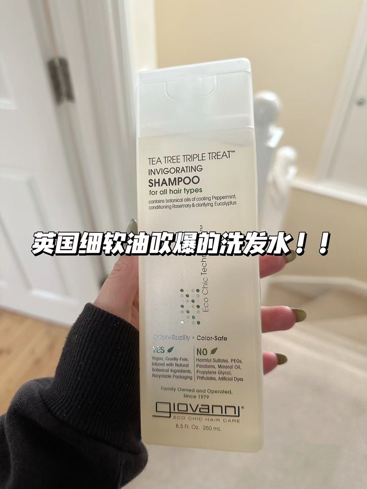 Giovanni洗发水平衡/金麦/茶树