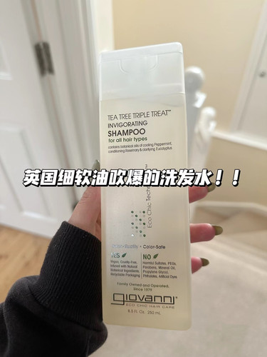 Giovanni洗发水平衡/金麦/茶树