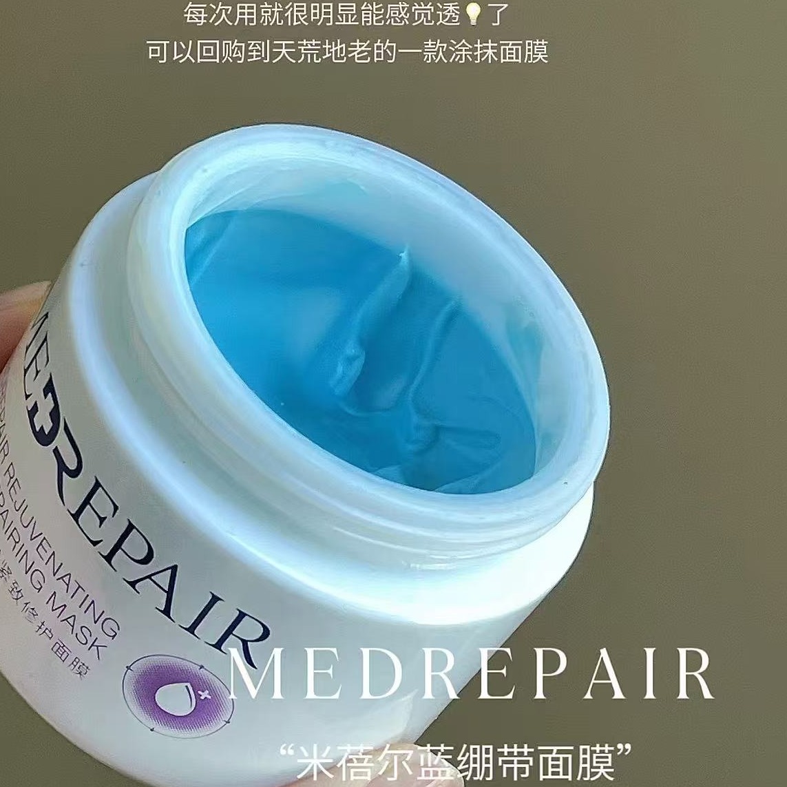 华熙生物米蓓尔蓝绷带面膜