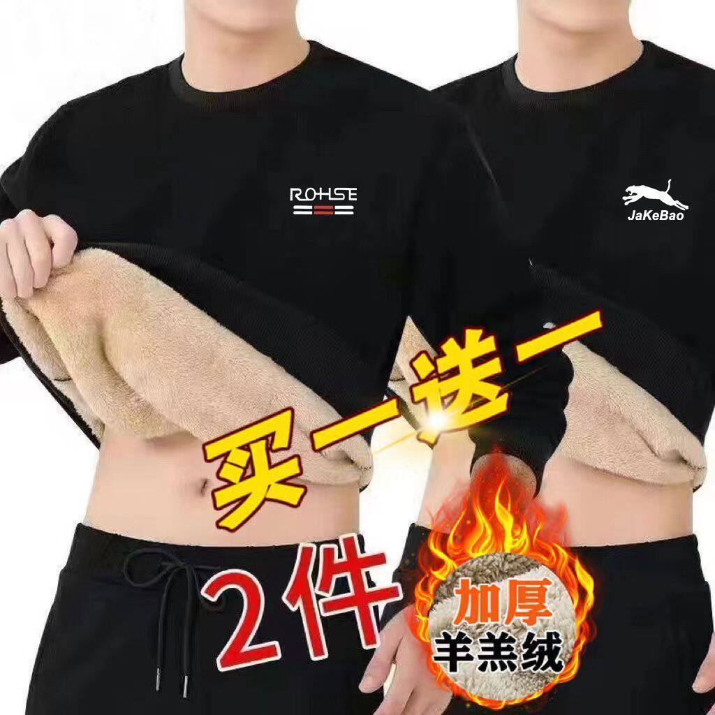 冬季加绒加厚羊羔绒百搭男士卫衣圆领套头休闲保暖宽松内衣男长袖