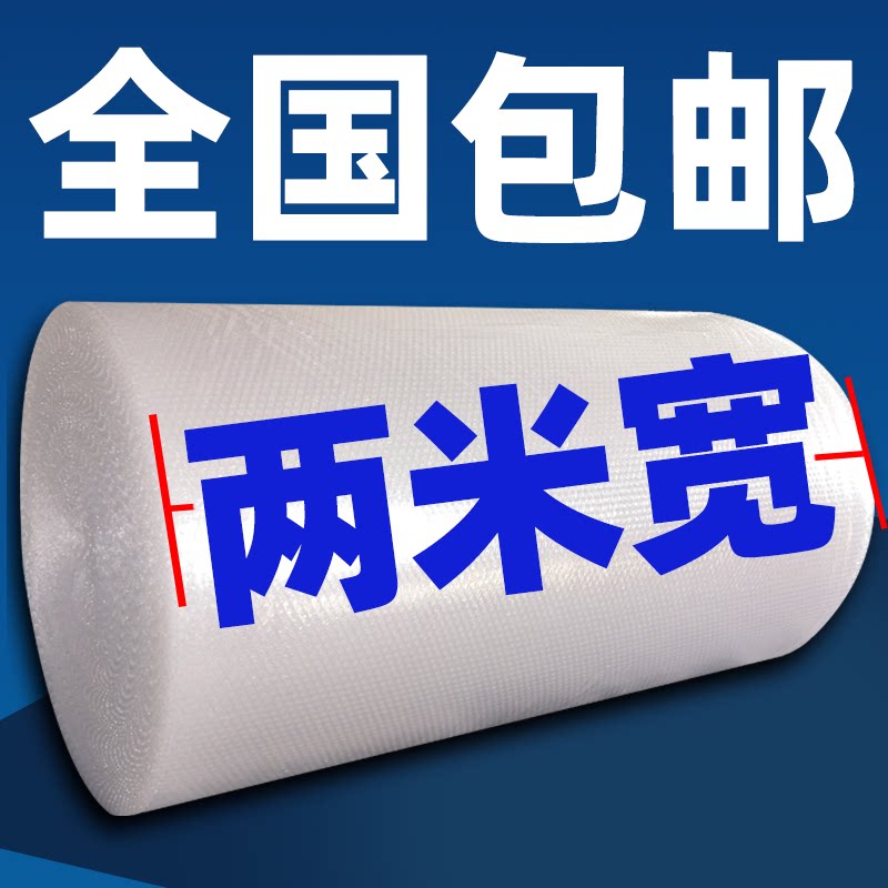 红木家具家电器搬家包装材料物流防撞塑料2米气泡膜卷装泡沫垫