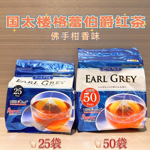 日本国太楼伯爵红茶茶包斯里兰卡
