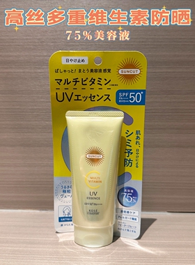 日本高丝多维防护光线精华乳保湿