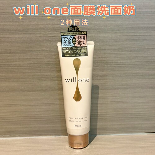 日本肌美精willone面膜洗面奶