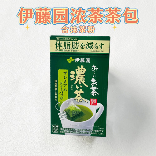 减少体脂肪摄入的浓绿茶包
