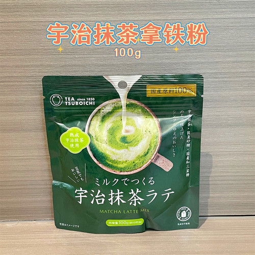 日本制茶本铺宇治抹茶拿铁粉
