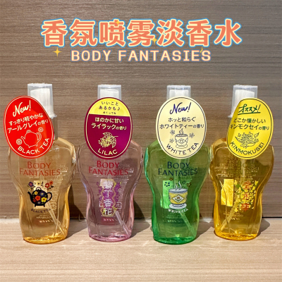 bodyfantasies香氛喷雾淡香水