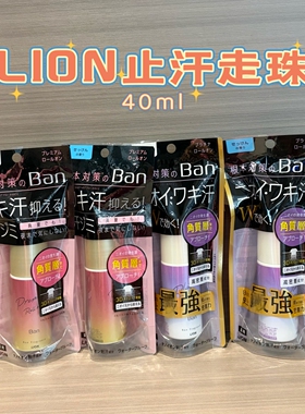 日本LION女士Ban止汗走珠腋下