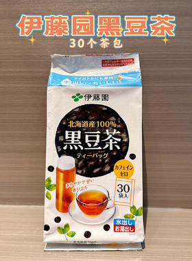 日本伊藤园北海道黑豆茶包30袋入