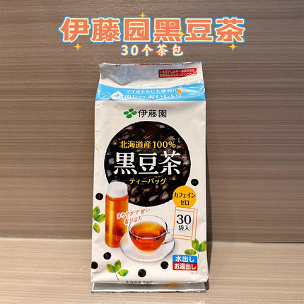 日本采购伊藤园北海道黑豆茶包无糖无咖啡因30p热泡冷泡养生茶