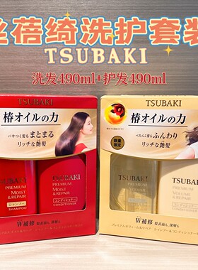 TSUBAKI/丝蓓绮红椿金椿黑椿洗发