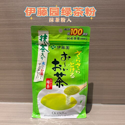 日本伊藤园抹茶粉入绿茶粉清爽