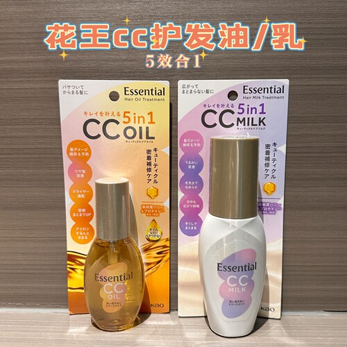 日本花王EssentialCC5合1护发