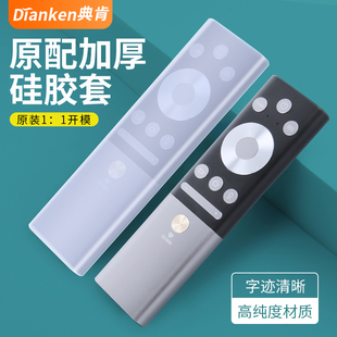 C30硅胶保护套防摔防水套 典肯适用海尔卡萨帝电视机遥控器HTR