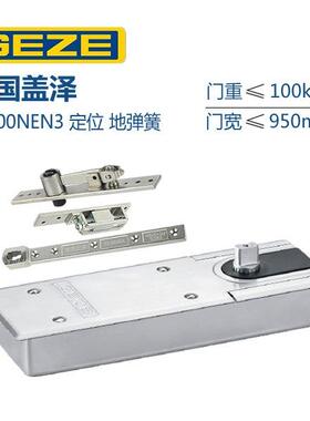 正品GEZE盖泽TS500NEN3地弹簧100KG玻璃有无框门不定位地弹簧配件