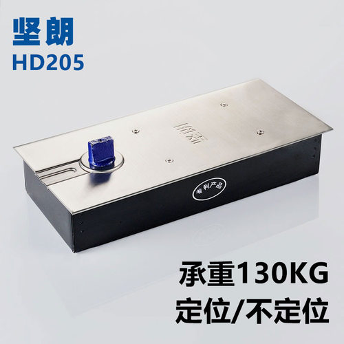 正品坚朗地弹簧HD205承重130公斤地弹簧地簧玻璃门有框无框配件