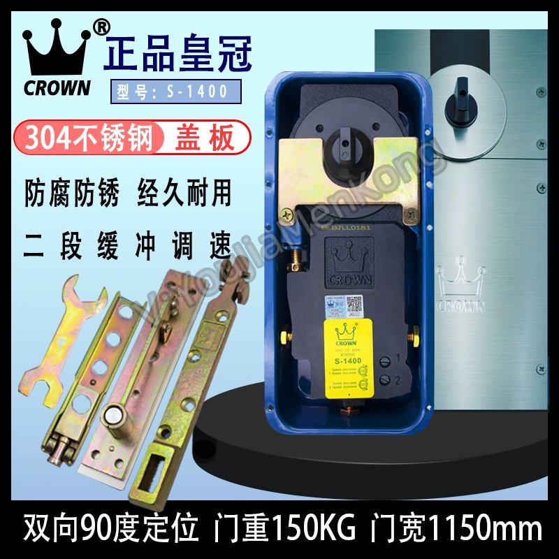 CROWN皇冠正品S-1400地弹簧150kg