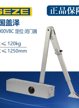 GEZE盖泽TS2000VBC自动关门120KG闭门器液压缓冲肯德基大号闭合器