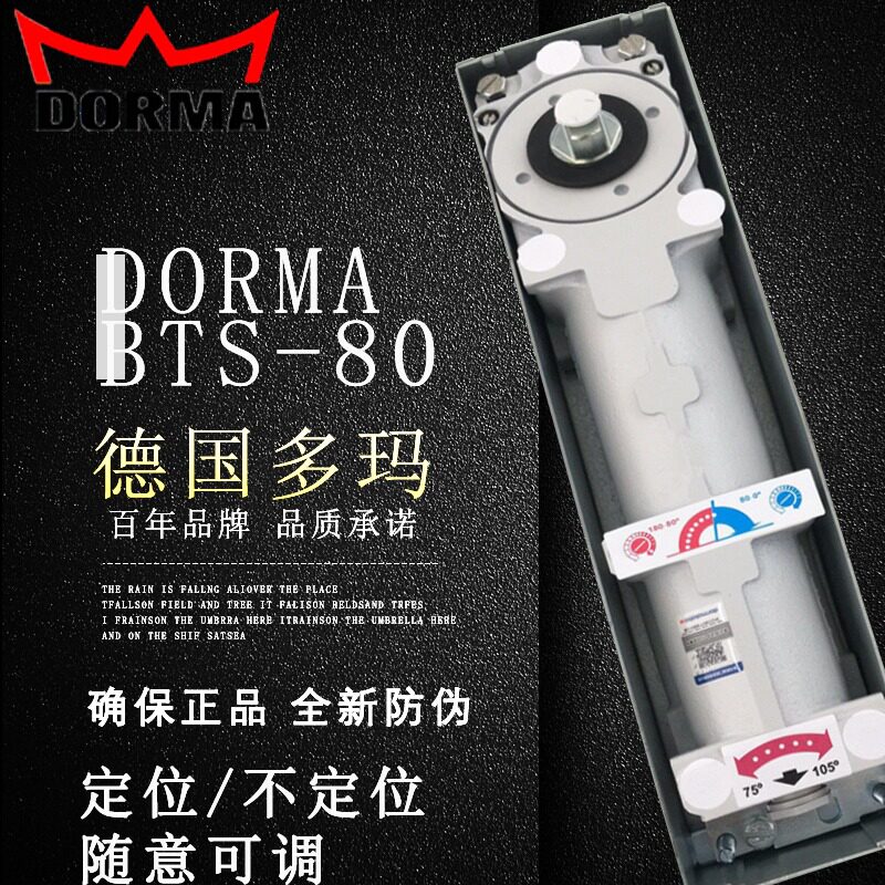 90度停门配件确保正品地弹簧图片