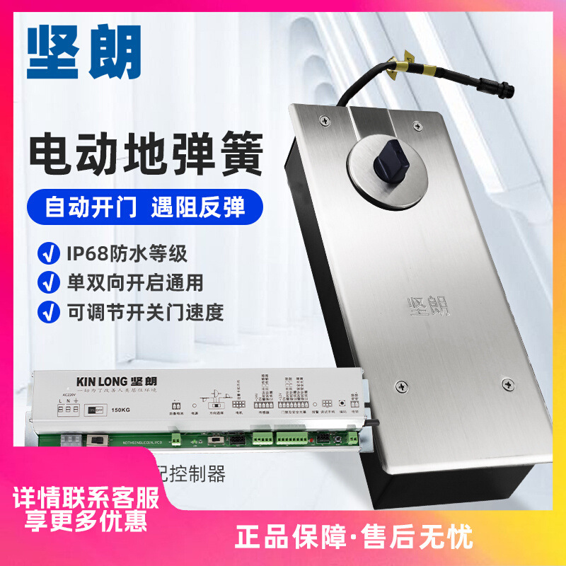 坚朗电动地弹簧150KG内外单双向可调遇阻反弹自动开门机BDH80216