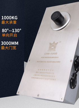 德国技术0W-1000隐藏式电动地弹簧1吨地埋式自动开门机防水1000KG