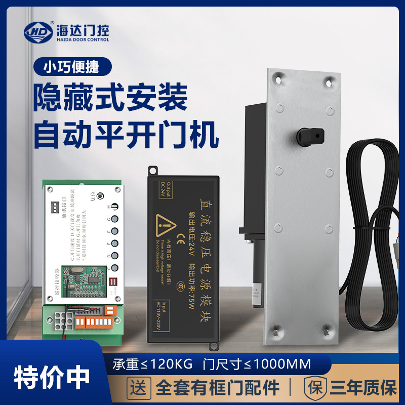海达电动天弹簧控制器智能上置式隐藏式地弹簧偏中轴门自动