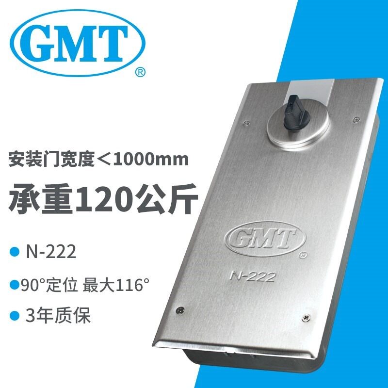 GMT原装正品N-222地弹簧120KG玻璃门铝合金门木门不定位地簧配件图片