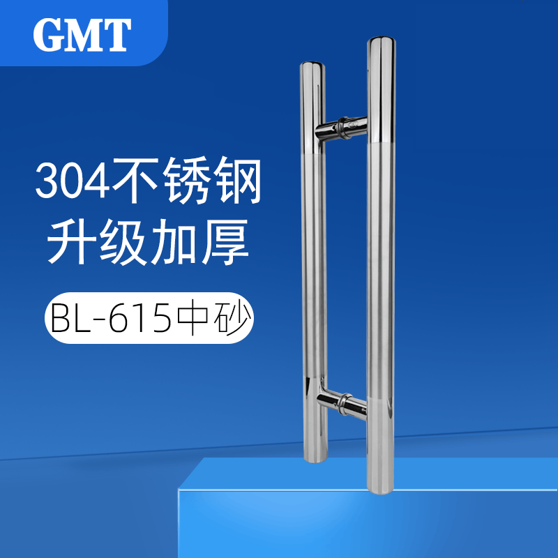 BL-615加厚玻璃门大拉手GMT