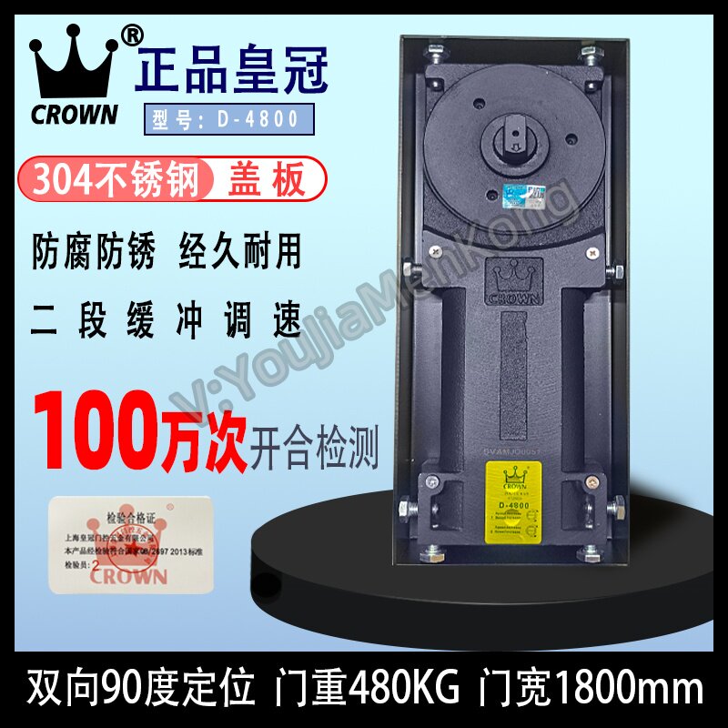 正品皇冠D-4800重型地弹簧480KG