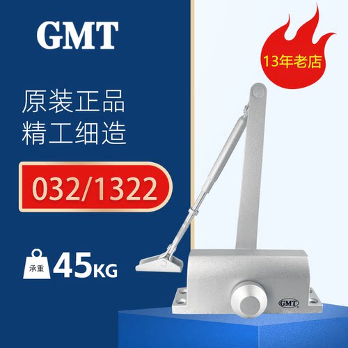 GMT闭门器032/052/053/061/062/072/083/1502/1503静音自动关门器