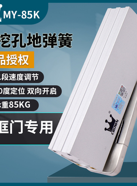 正品皇冠免开槽无框玻璃门地弹簧有框门木门隐藏式免挖坑地璜85KG