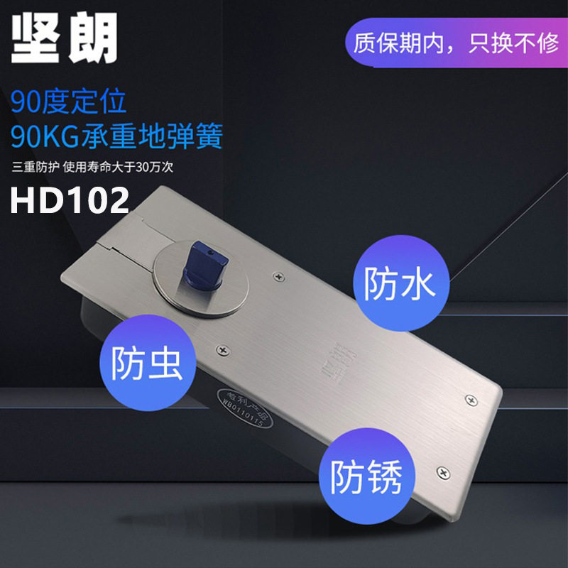 坚朗地弹簧有框无框玻璃门90度定位地弹木门90kg承重配件HD102图片
