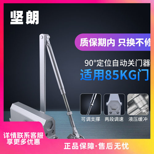 坚朗闭门器85kg液压缓冲自动消防火门关门神器闭合家用B104大号