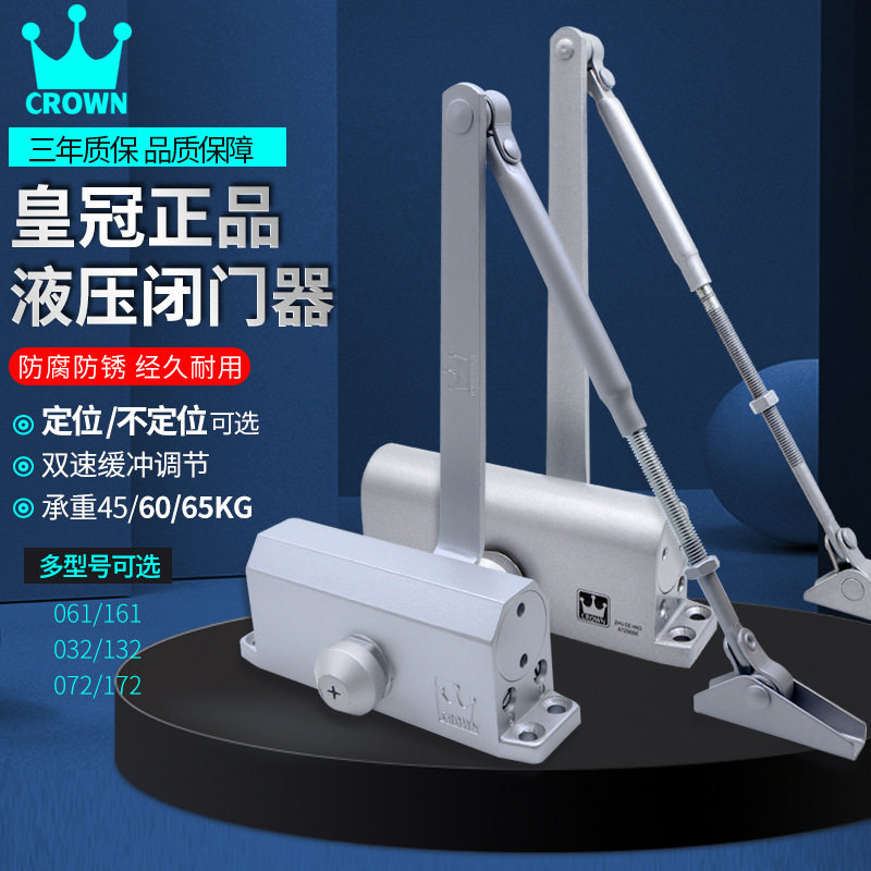 CROWN皇冠液压缓冲防火门闭门器图片