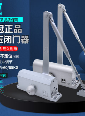 CROWN皇冠液压缓冲防火门闭门器
