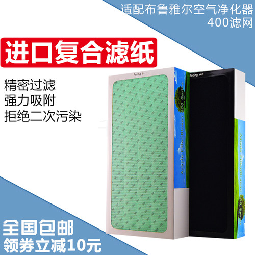 适配blue-air401/402/403/450E/430B/410B布鲁&雅尔过滤网滤芯